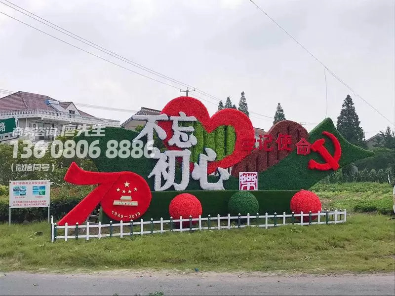 彭州市立体花坛绿雕施工厂家2022已更新（新闻/资讯）