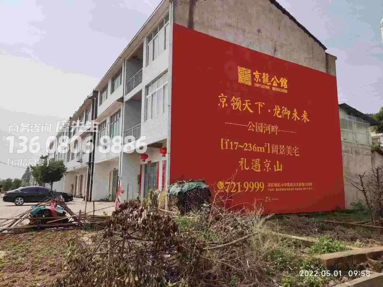 广汉县墙体标语制作2022已更新（今日/话题）