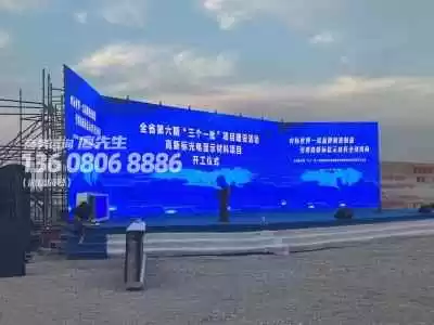 彭县活动策划公司优惠出租舞台，出租大屏幕2023实时更新(今日/格式)