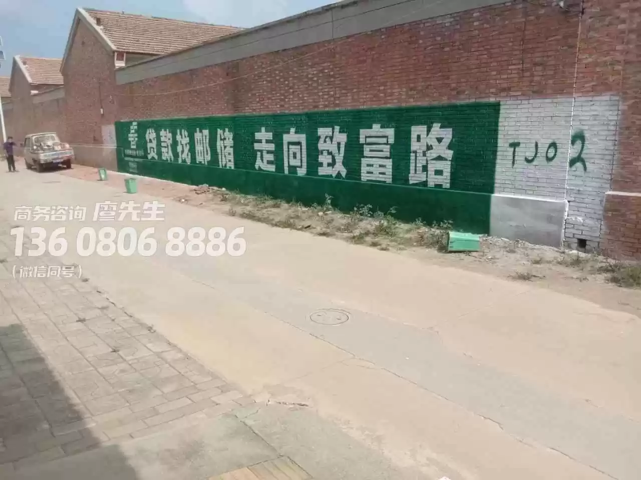 远安县墙上写标语多少钱一方2022已更新（今日/热点）